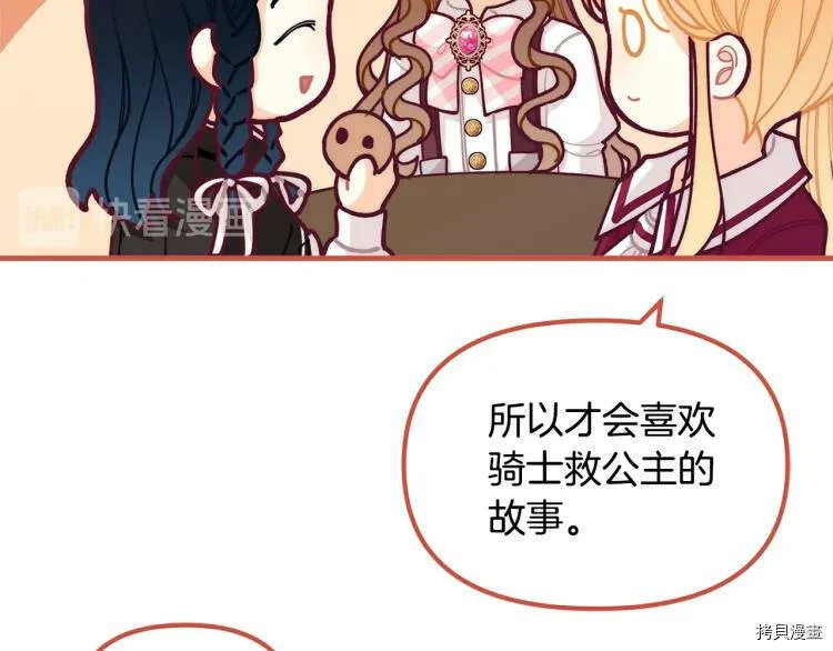 第53话92