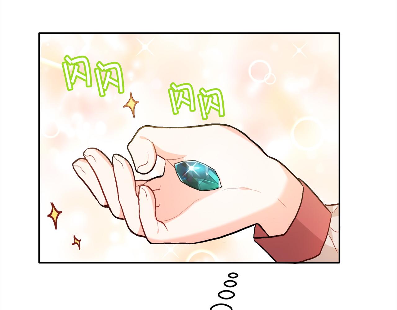 第90话 宝石70