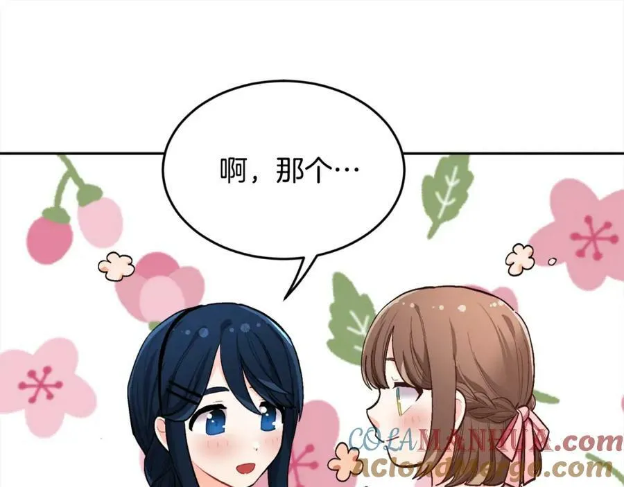 第166话 讨人厌的侍女40