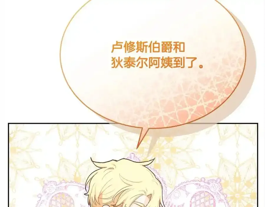 第196话 终成眷属218