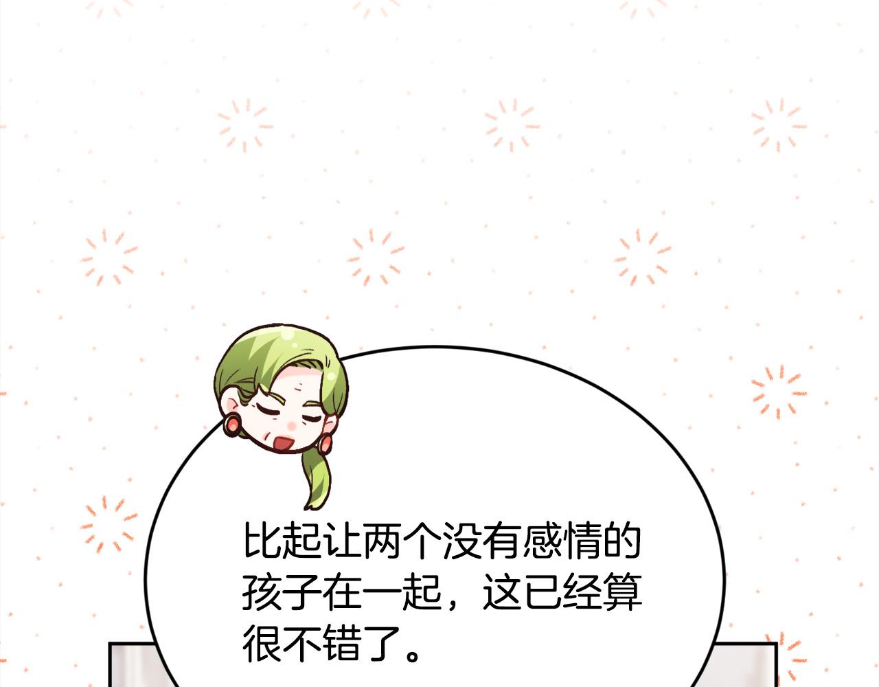 第135话 与皇室的婚约！71