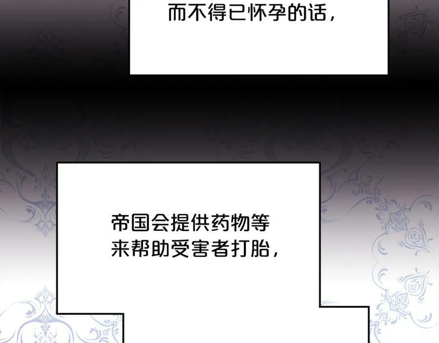 第172话 她是谁的孩子？121