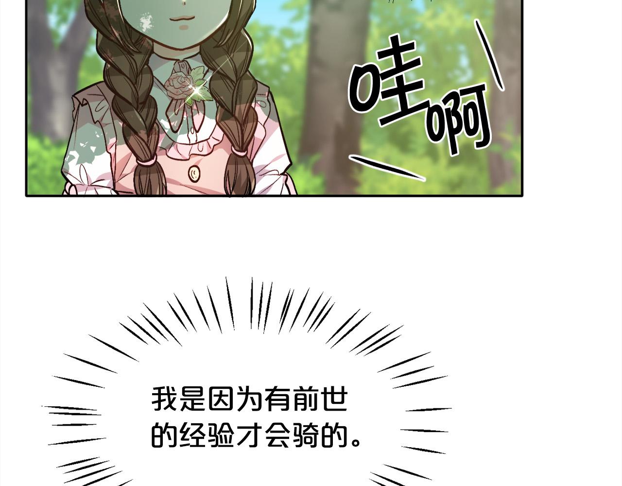 第105话 学骑车141