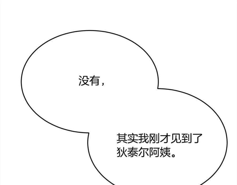 第176话 伟大的母亲141
