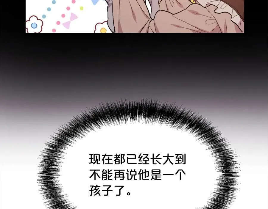 第198话 哥哥想订婚？！90