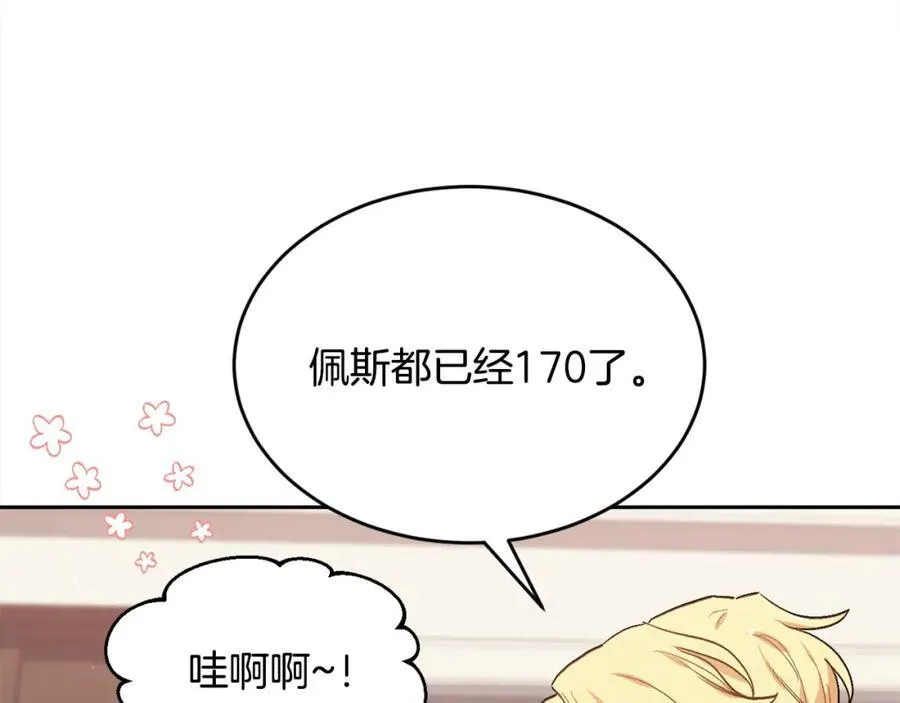 第198话 哥哥想订婚？！86