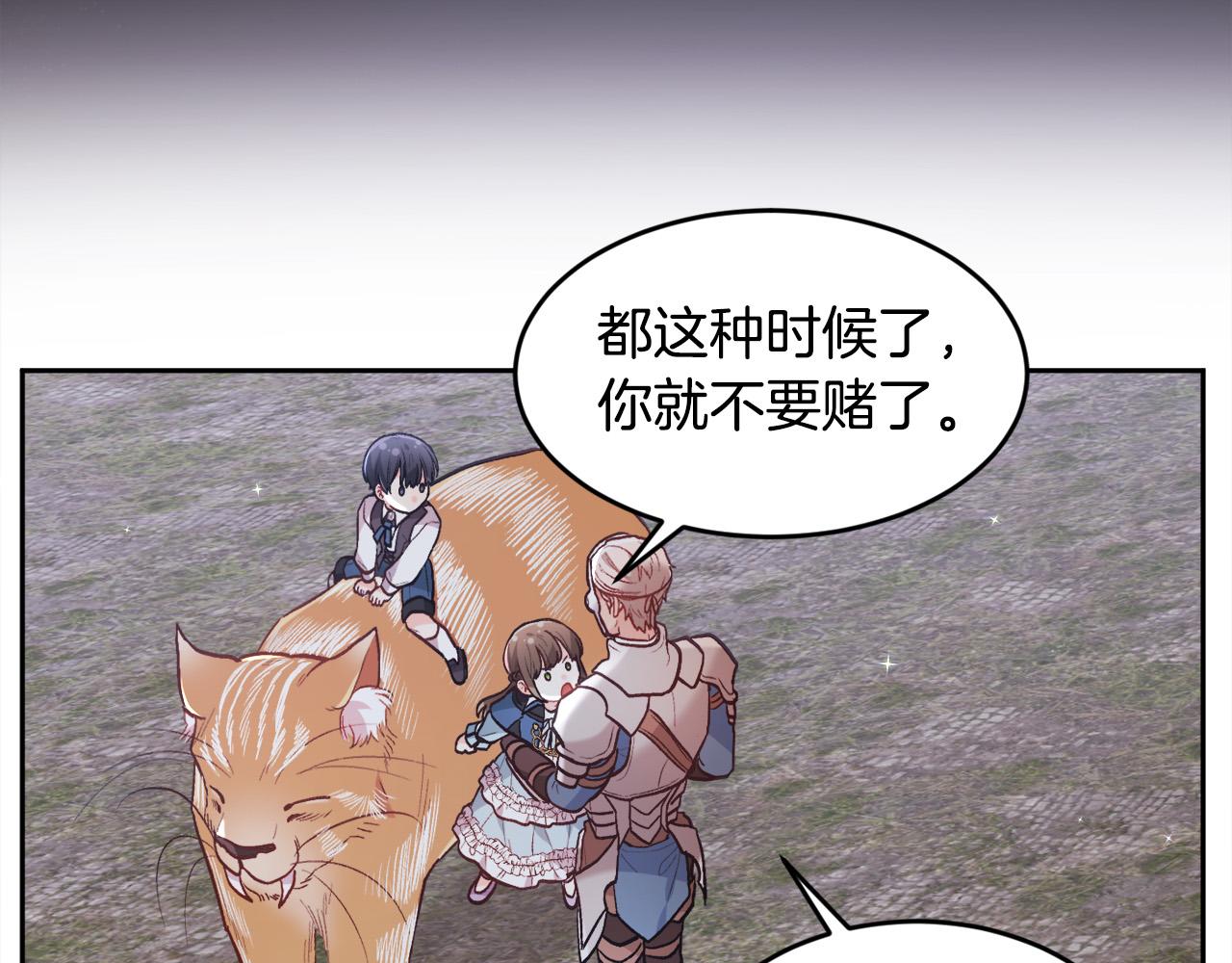 第123话 泰拉变身！101