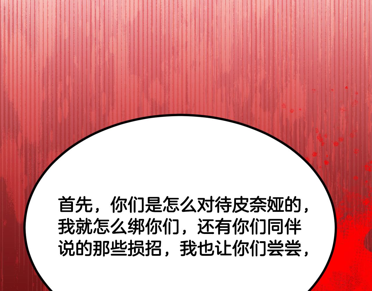 第122话 精灵王严惩坏人！91