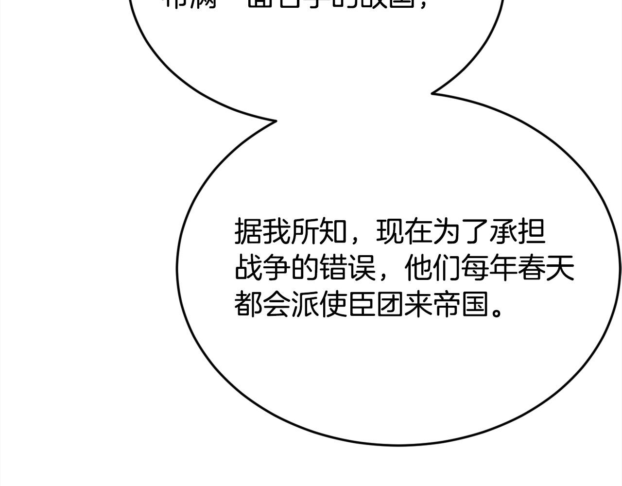 第108话 恩怨纠葛97