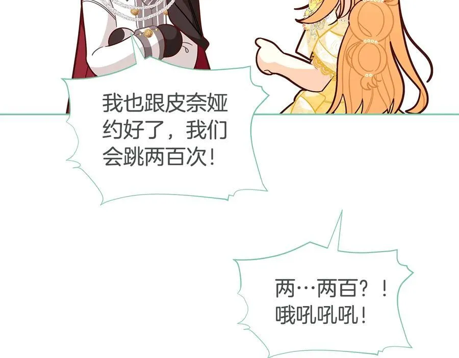 第45话 交朋友103