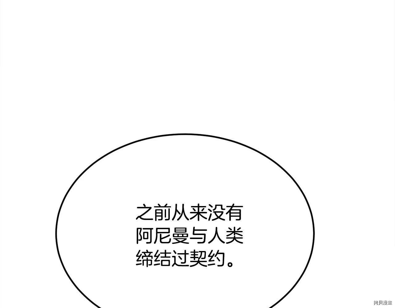 第81话65