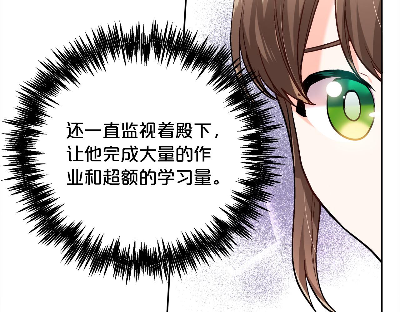 第89话 殿下的阴影48