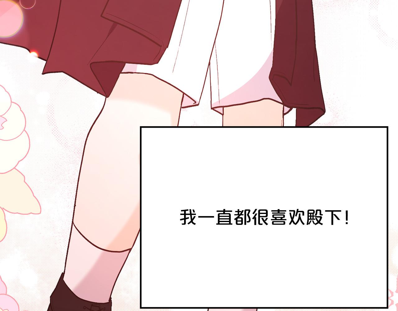 第139话 我也喜欢你7