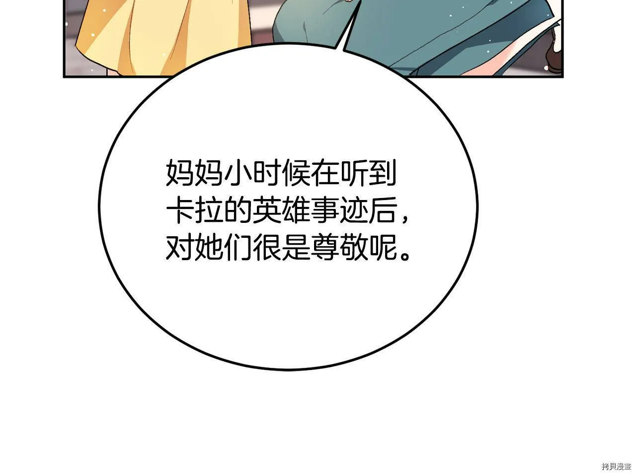 第74话27