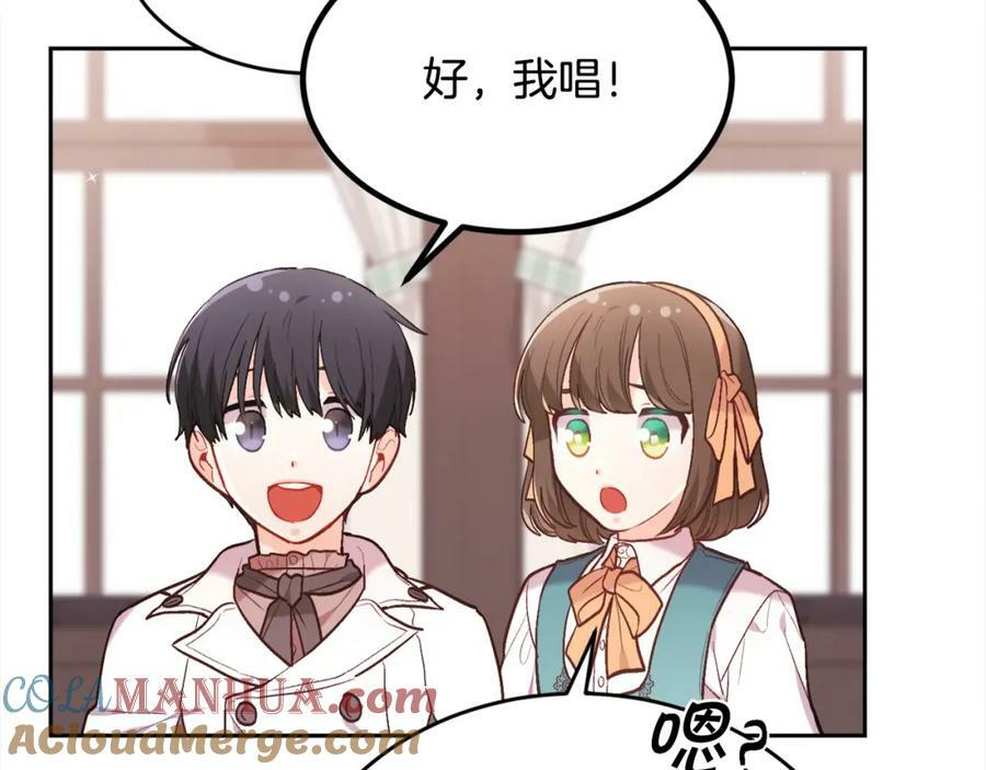 第159话 拿起我的麦克风！120