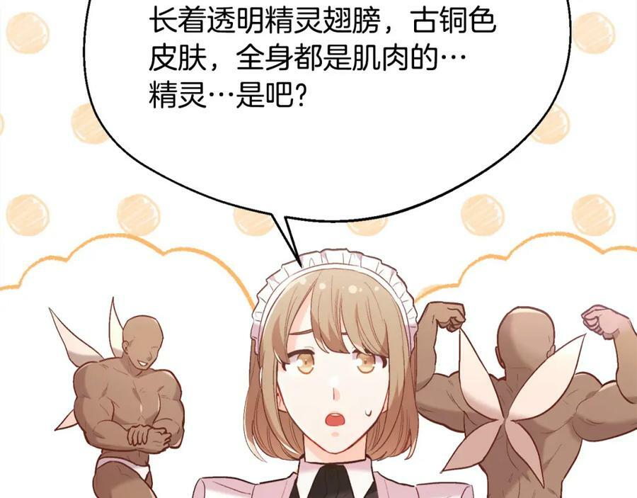 第154话 让我们减肥吧！153