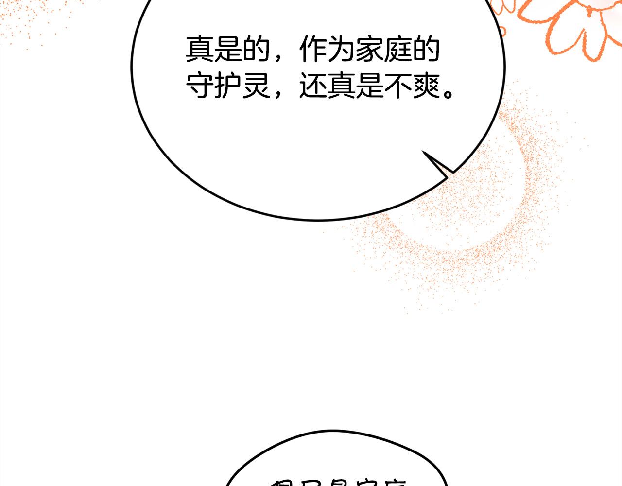 第126话 坦白一切80