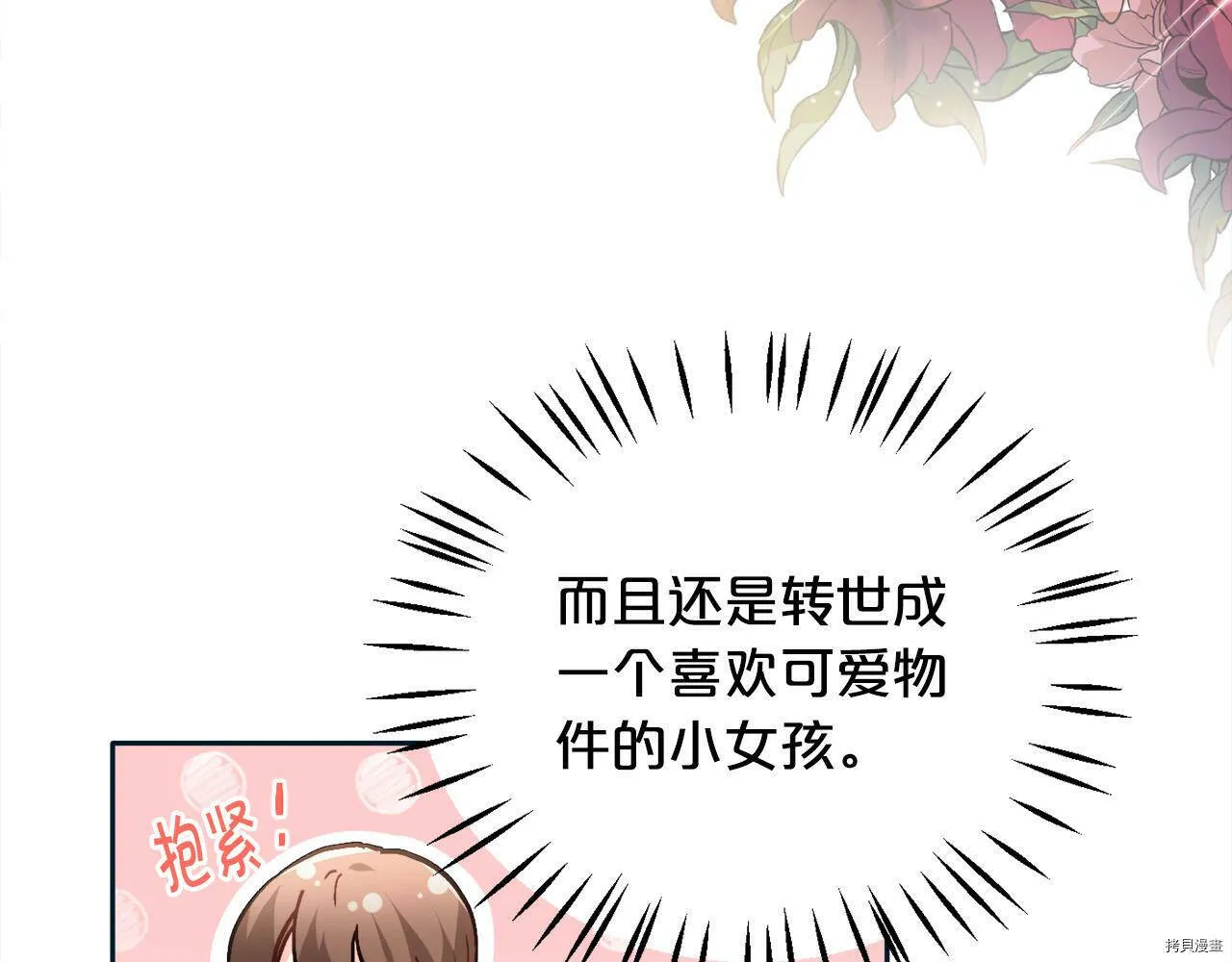 第86话69