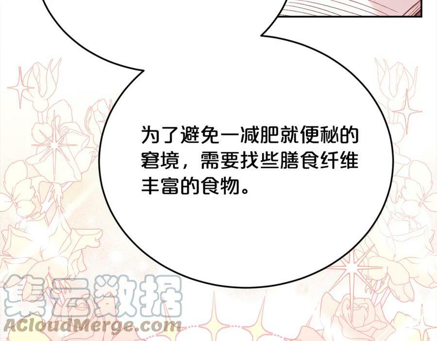 第155话 跟我一起动起来！28