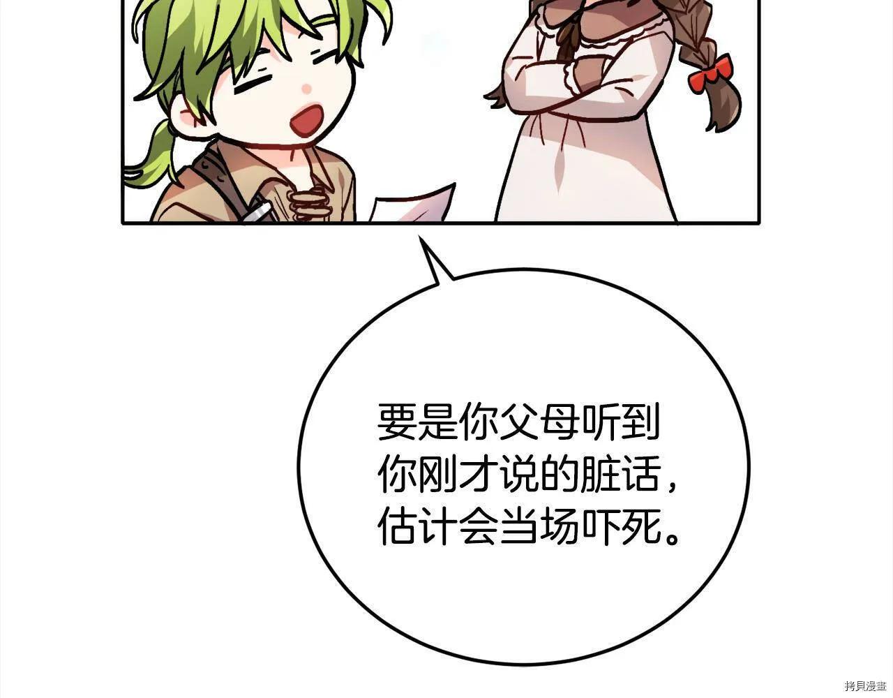 第84话68