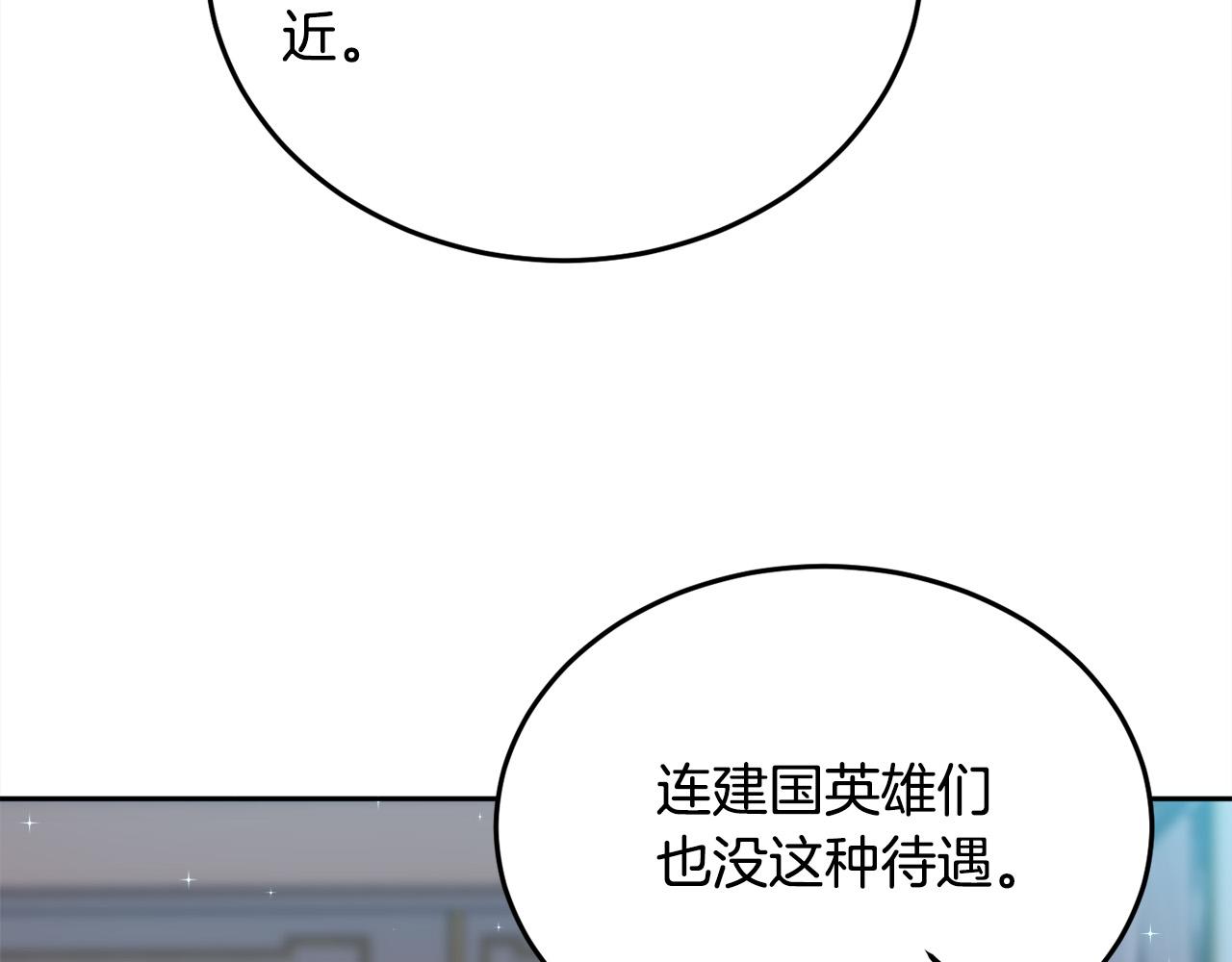 第90话 宝石149