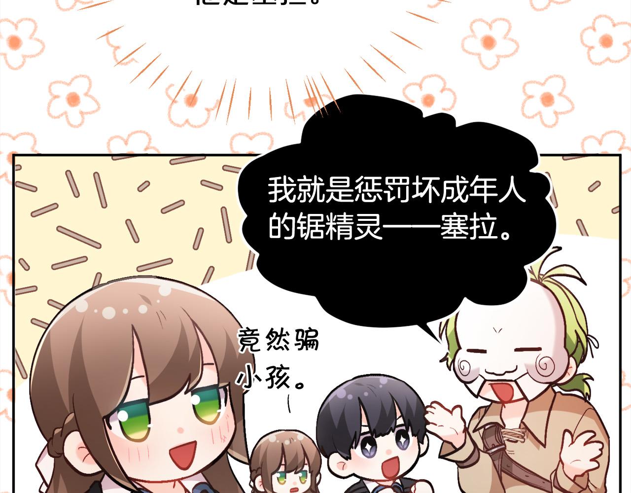 第122话 精灵王严惩坏人！188