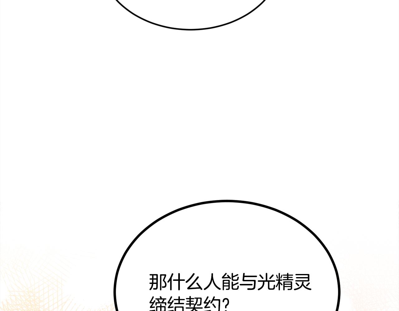 第101话 送包包34