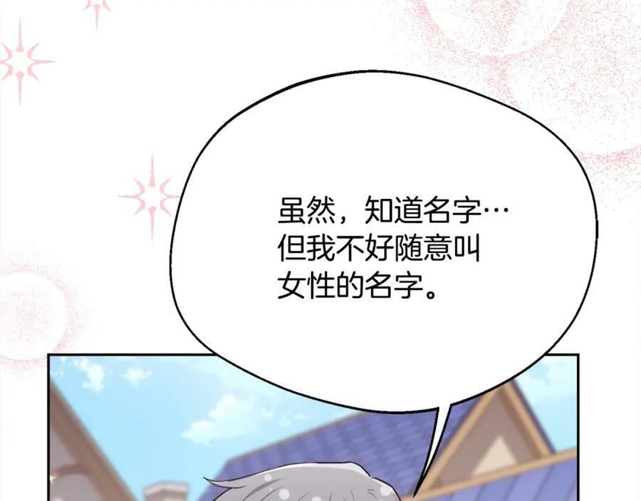 第157话 单身狗心里苦啊T^T6