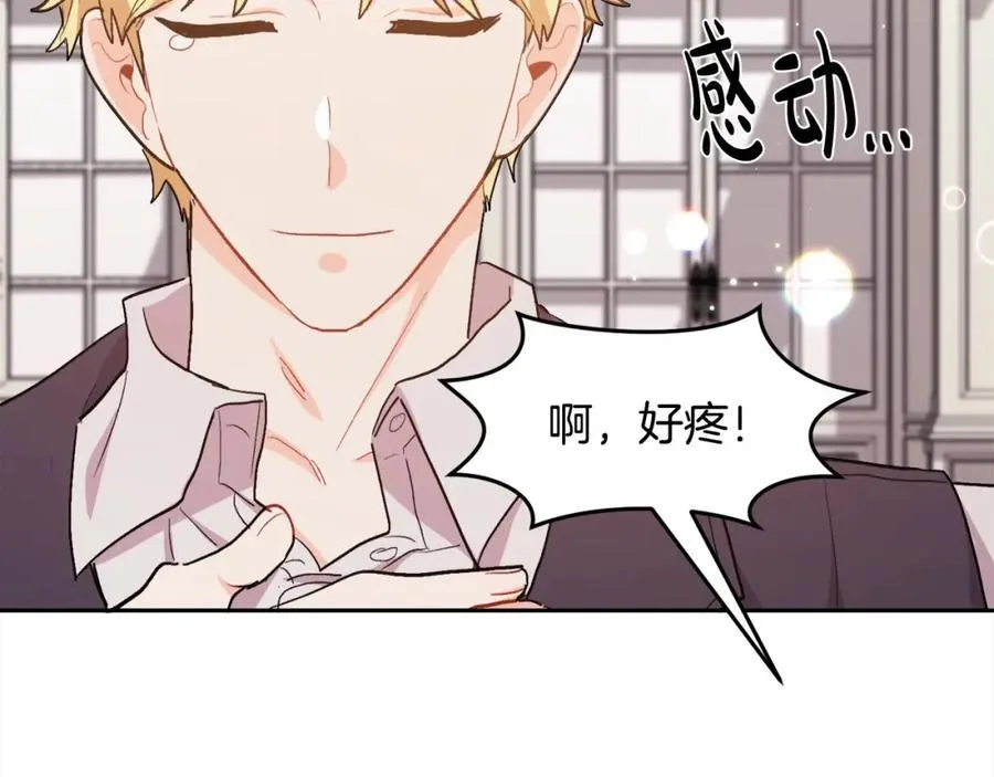第198话 哥哥想订婚？！93