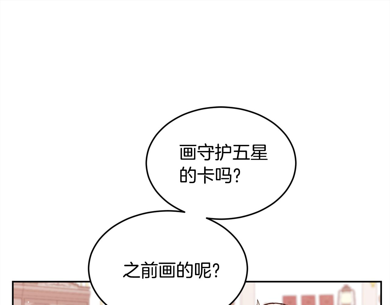 第130话 皇太后被抓！158