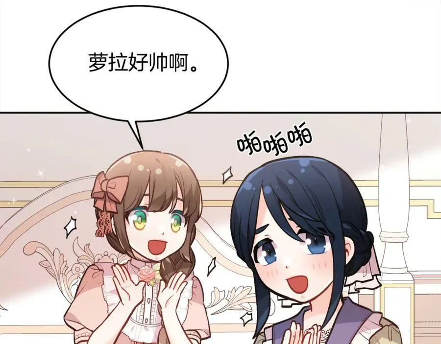 第133话 “偶像”见面会145