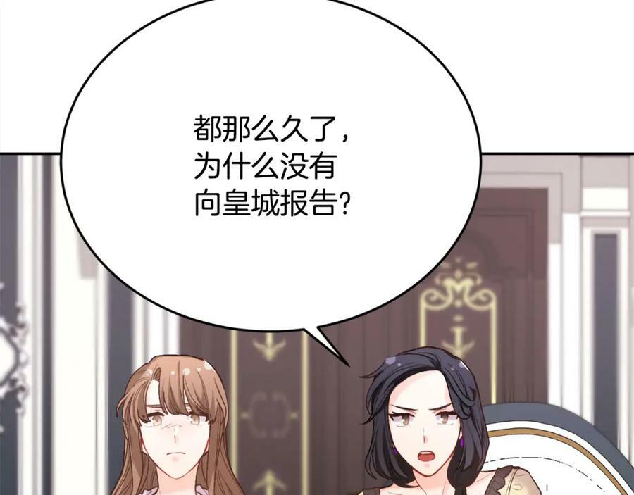 第164话 毒草和她有关？！27