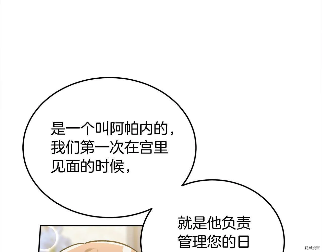 第88话173