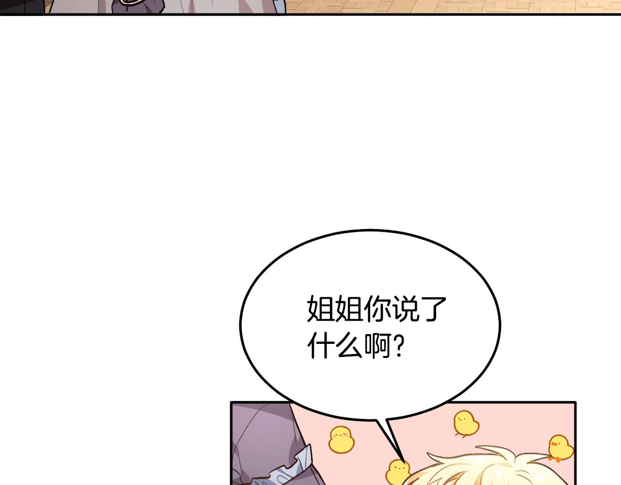 第96话 亲子装12