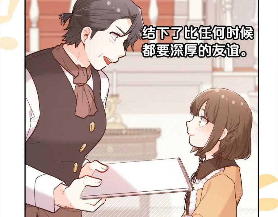 第151话 粉红色的恶梦114