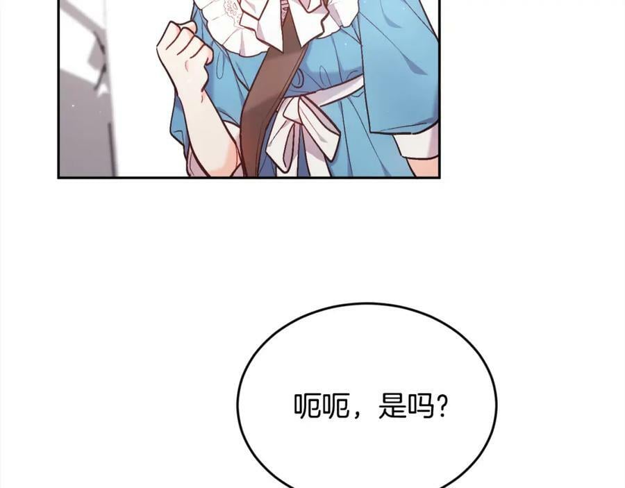 第168话 拌嘴日常33