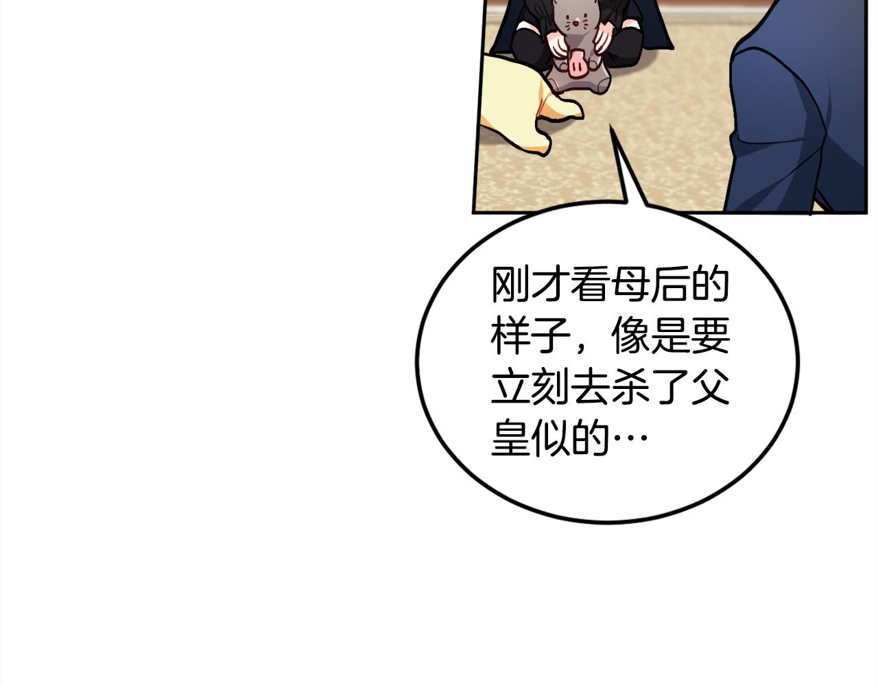 第89话 殿下的阴影15