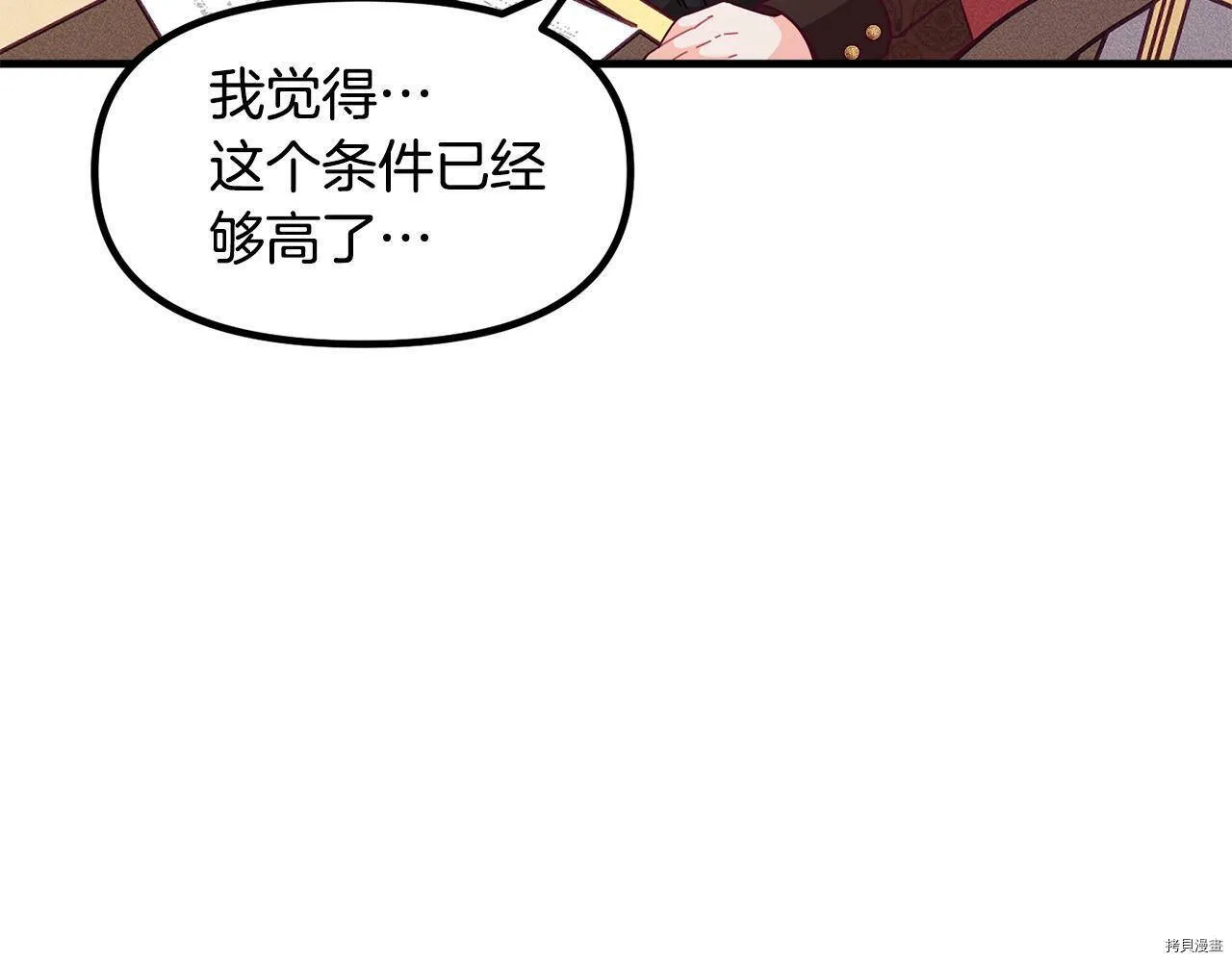 第66话24