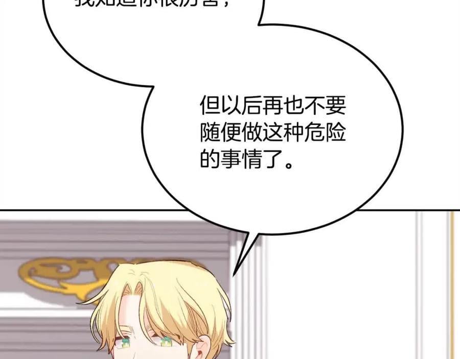 第180话 我讨厌爸爸！151