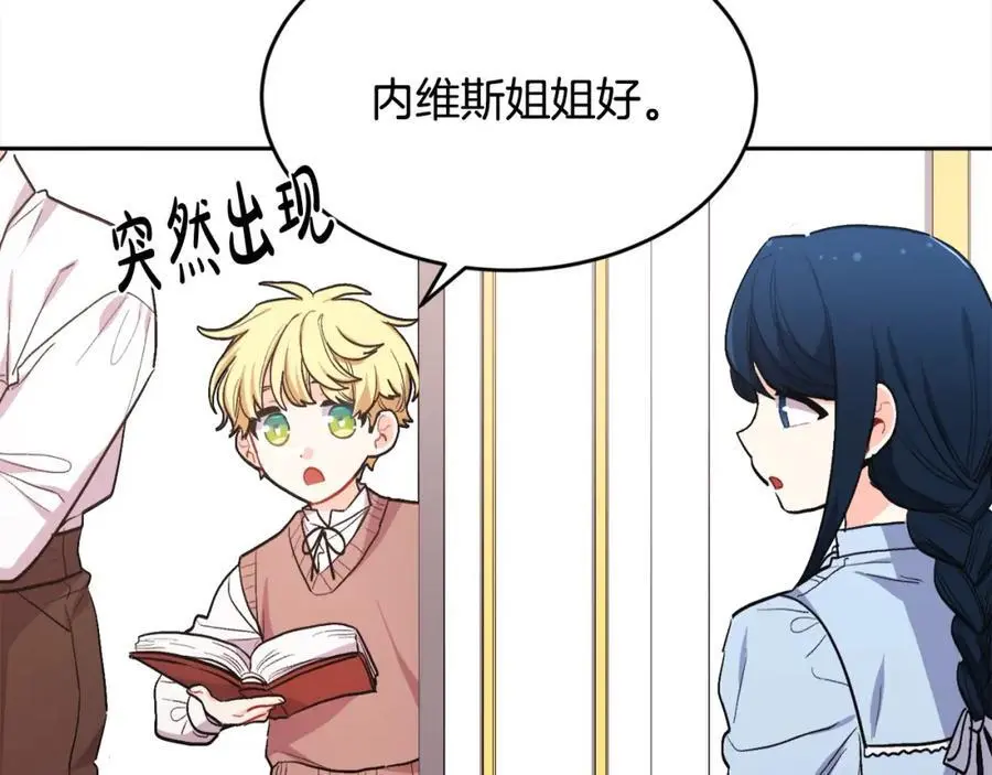 第193话 哥哥喜欢内维斯？111