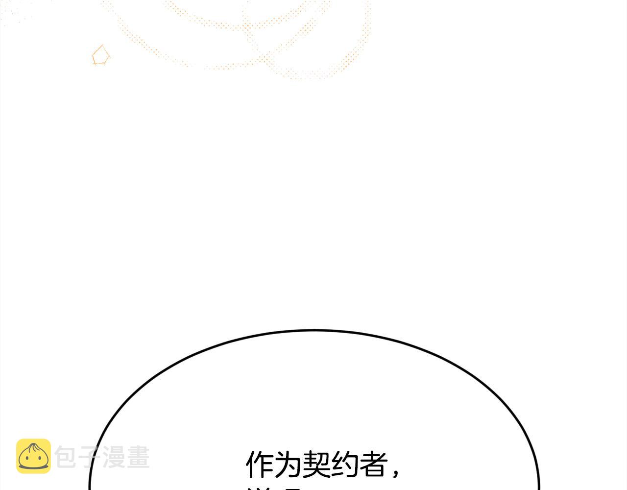 第108话 恩怨纠葛46