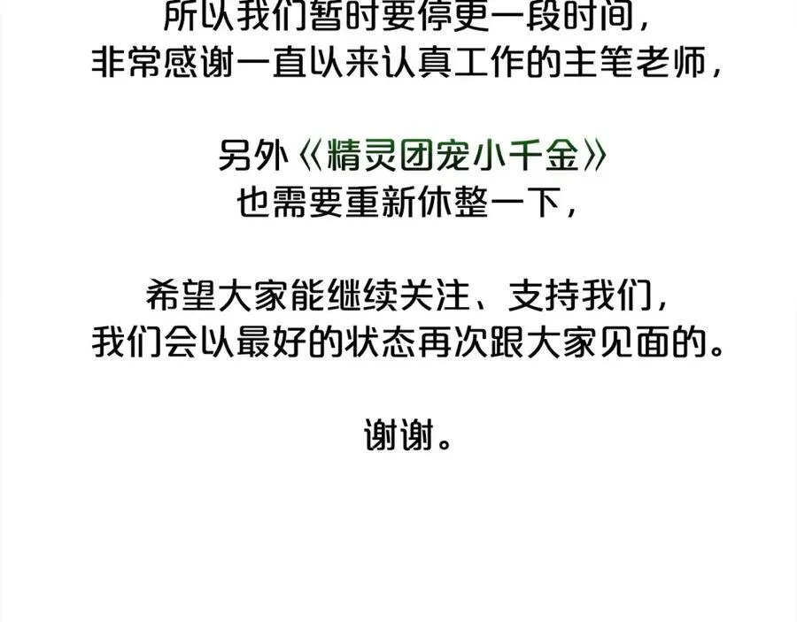 第200话 不能跟妹妹说的事207