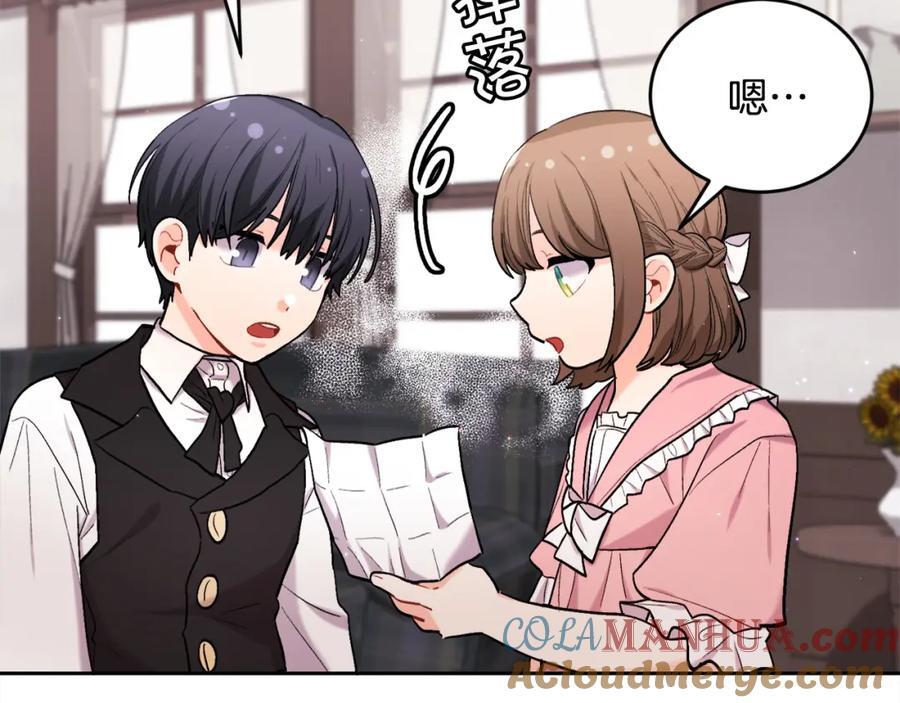 第173话 拿人手短88