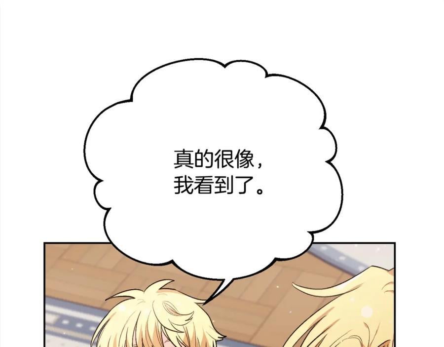 第173话 拿人手短170