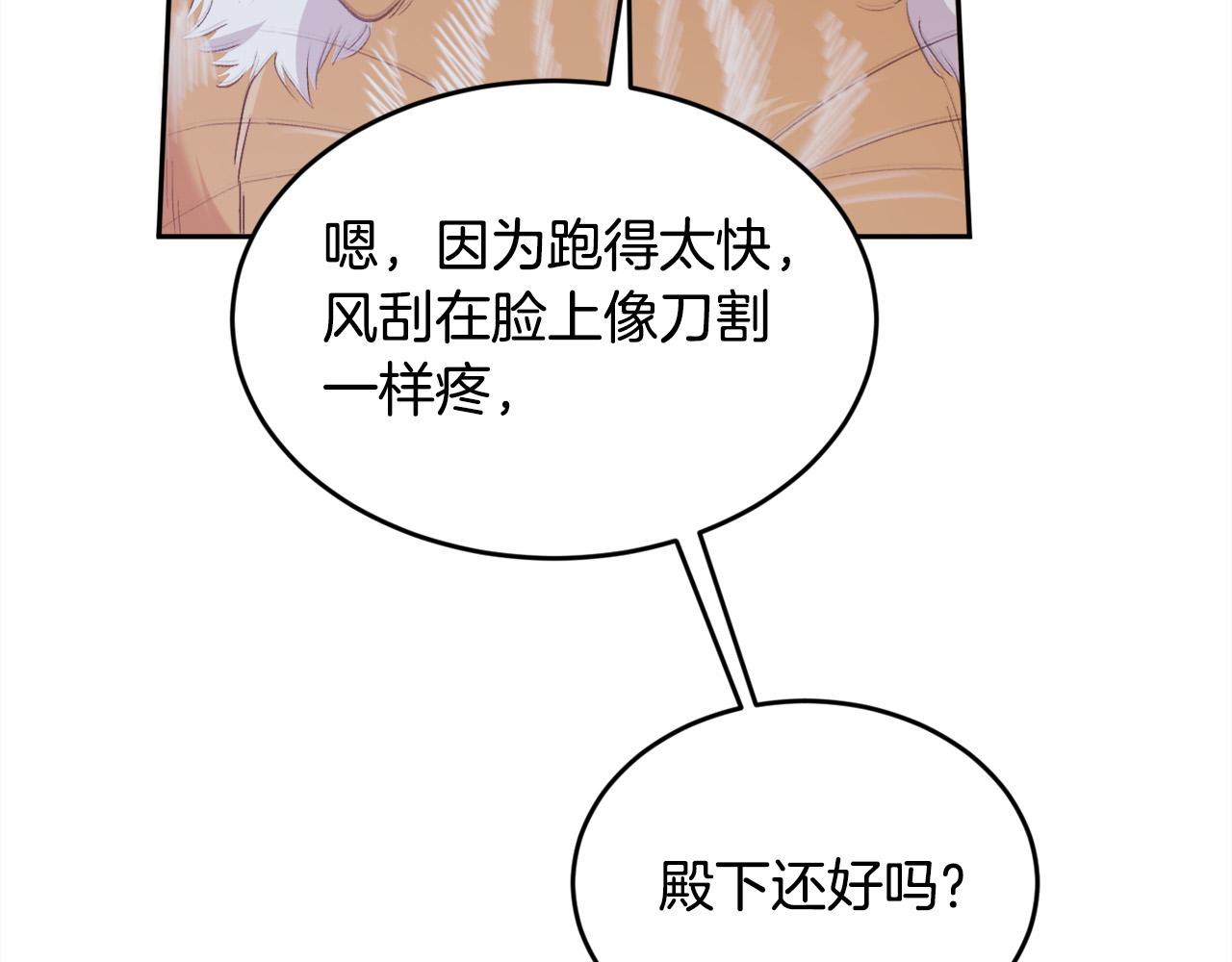 第123话 泰拉变身！129