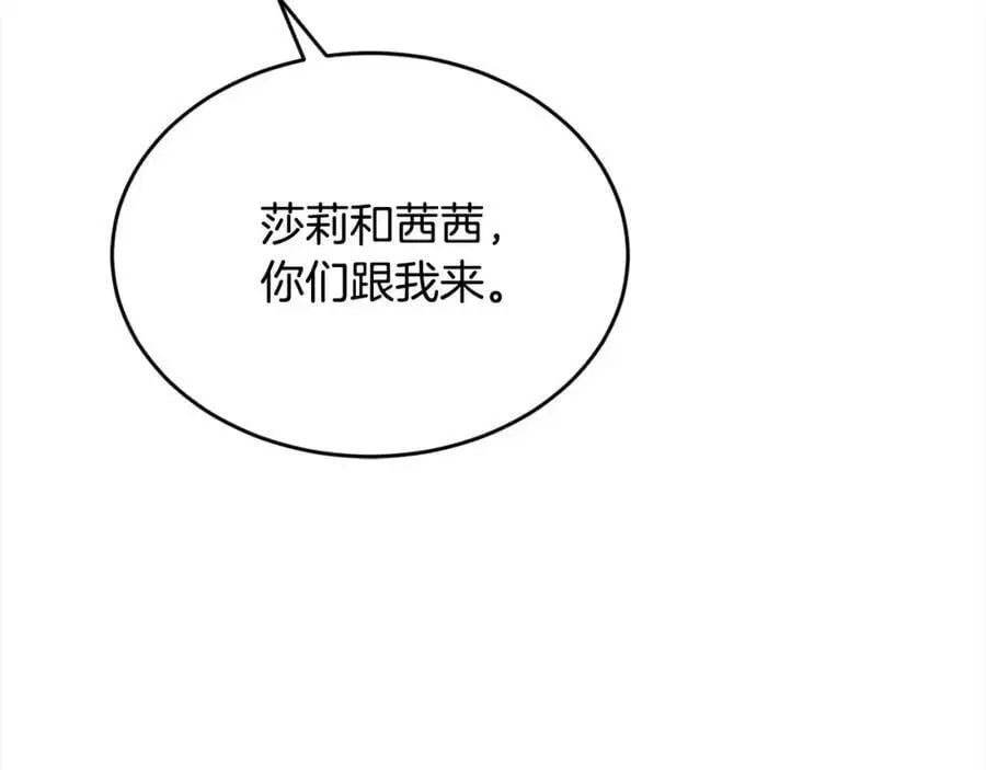 第189话 妈妈的小冤家！103