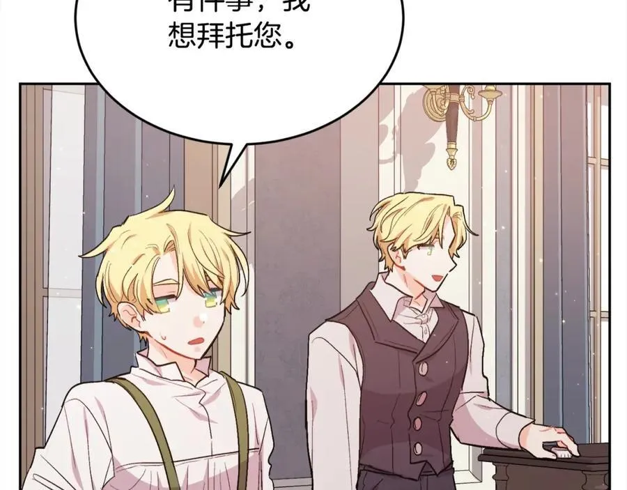 第198话 哥哥想订婚？！119