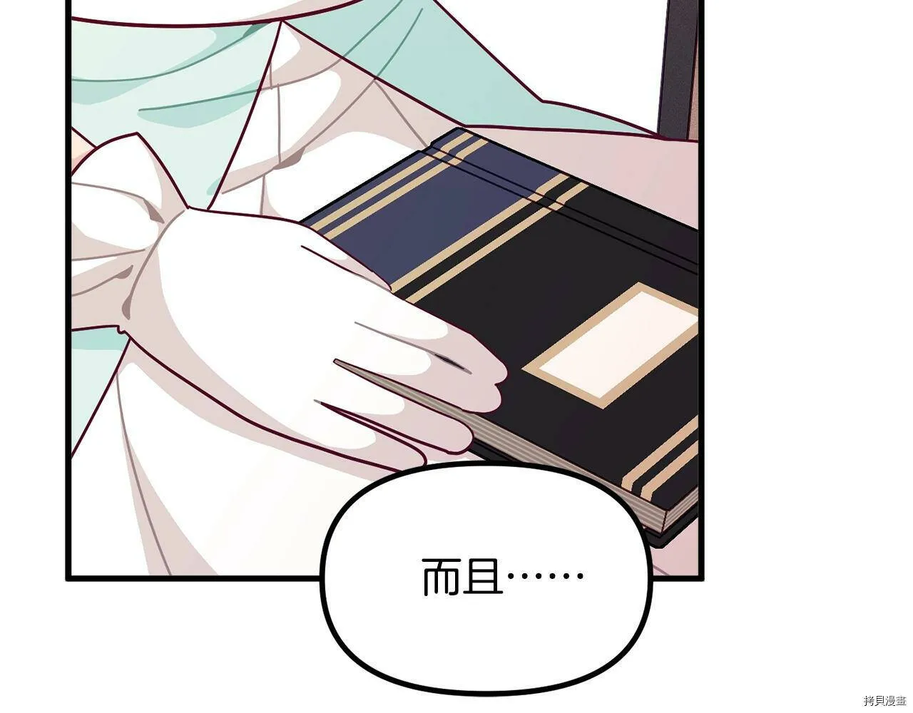 第67话9