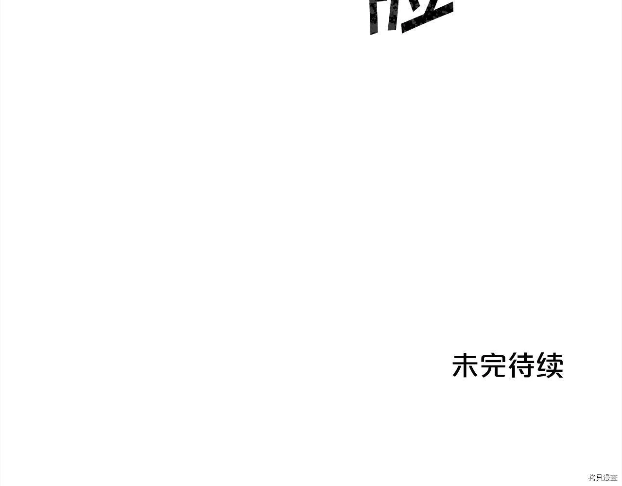 第81话172
