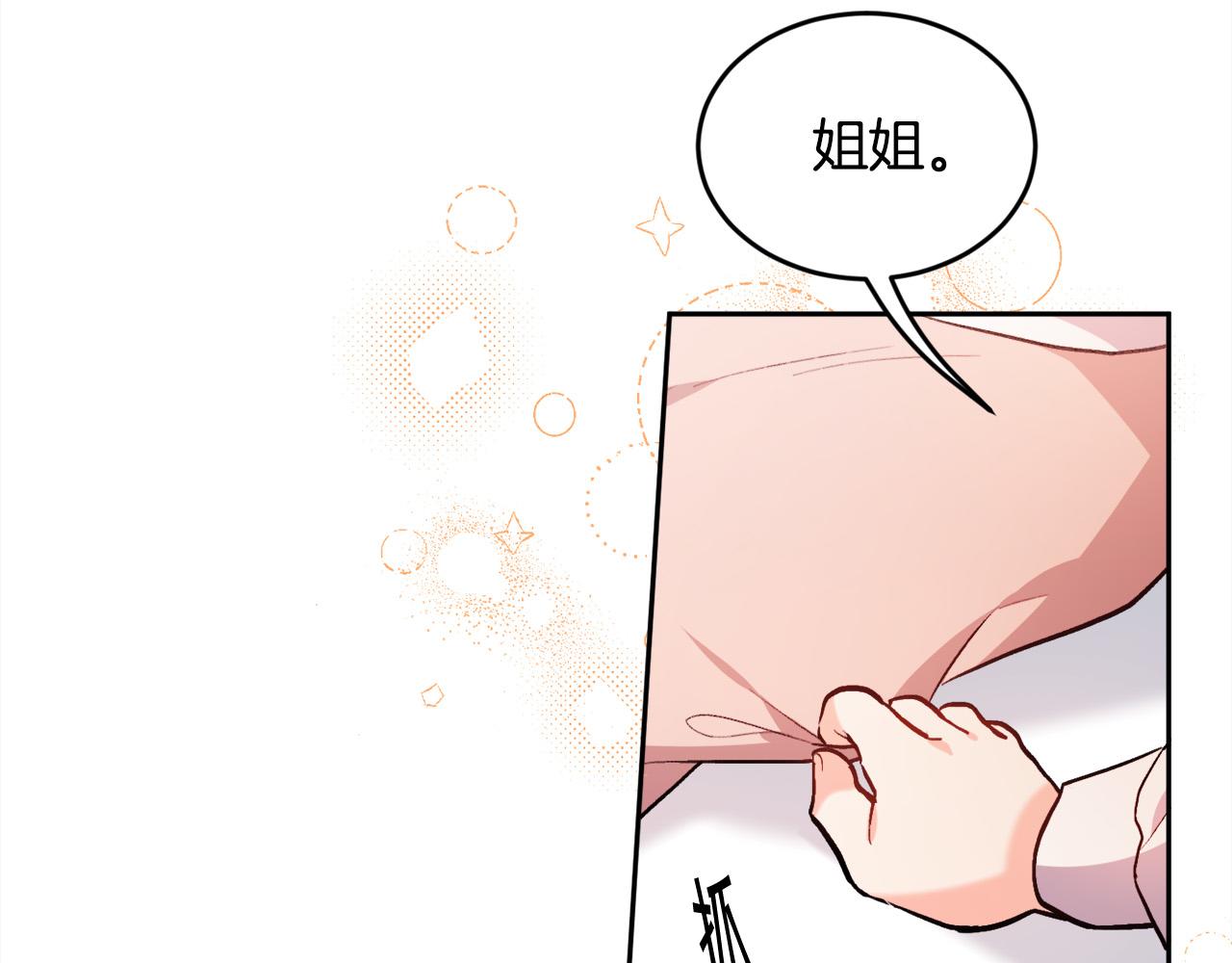 第109话 弟弟的疑惑22